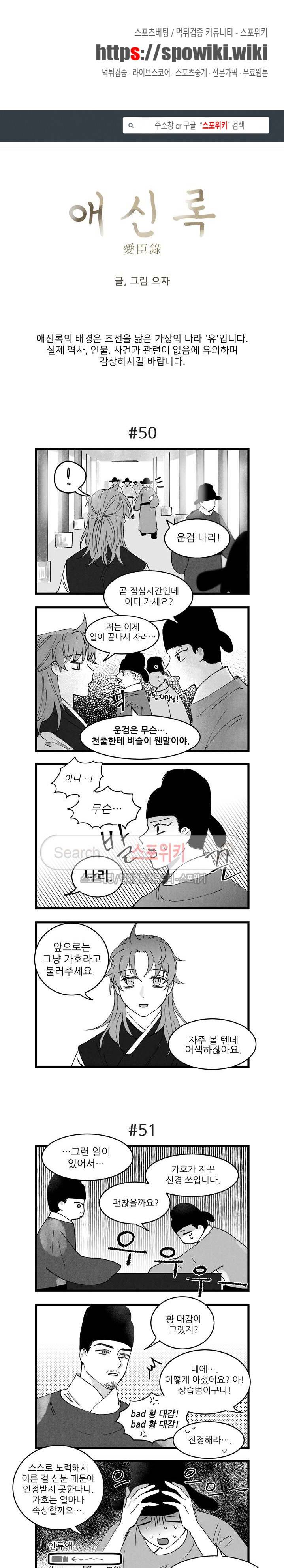 애신록 11화 1