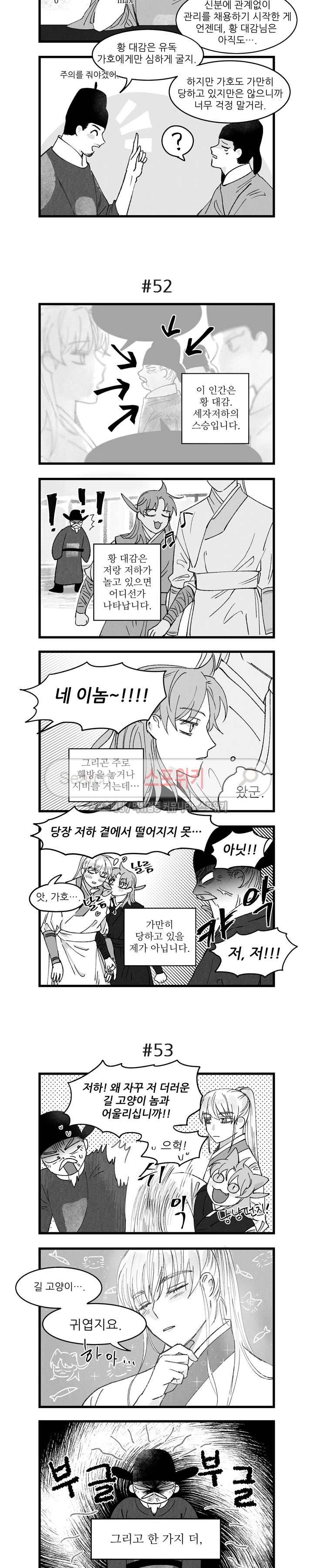 애신록 11화 2