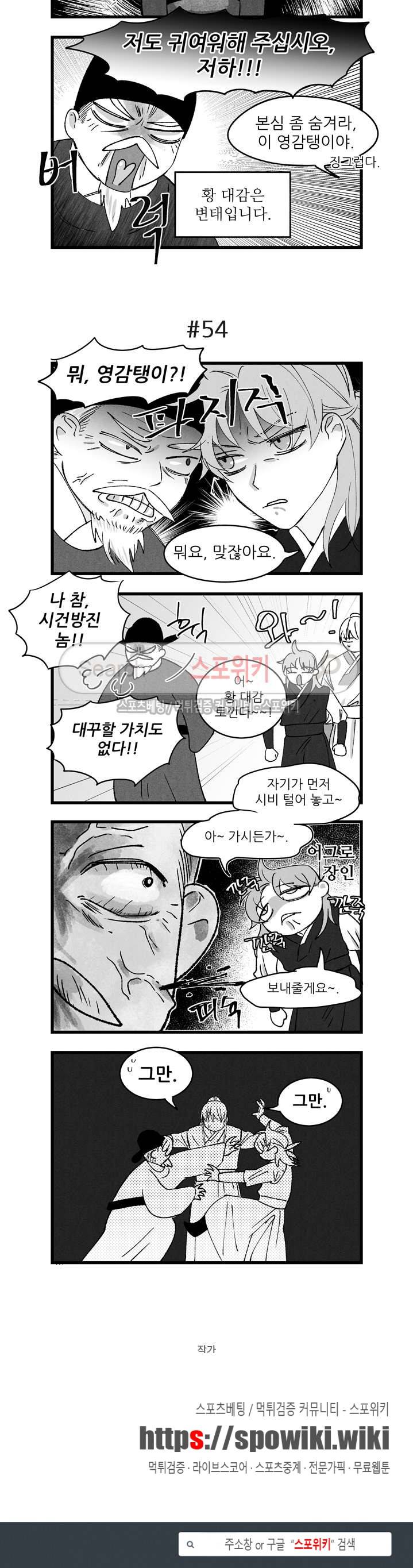애신록 11화 3
