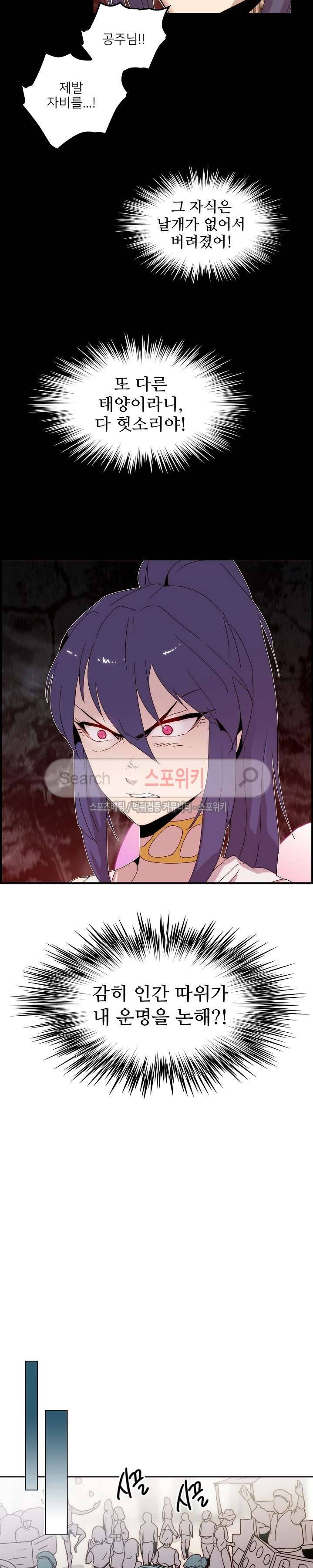 마르스 전기 6화 3