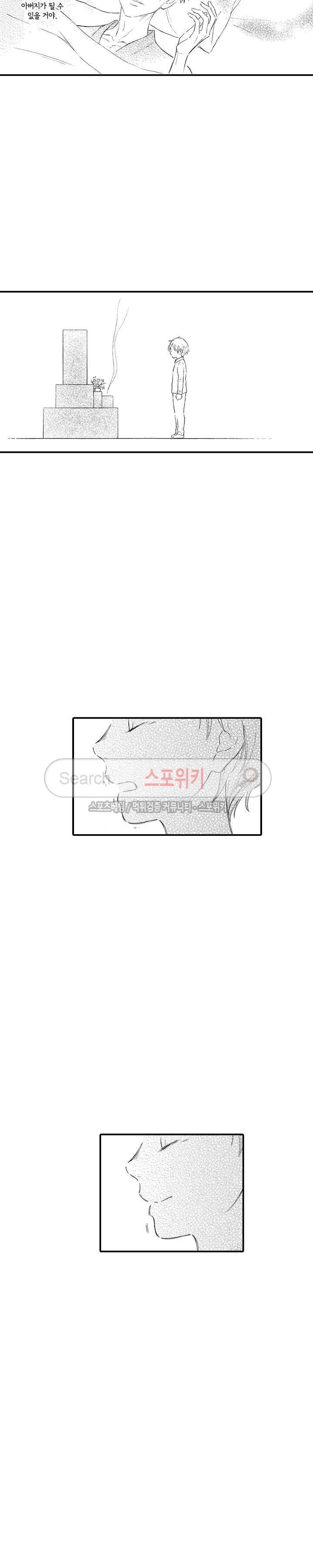 오메가 신드롬 9화 3