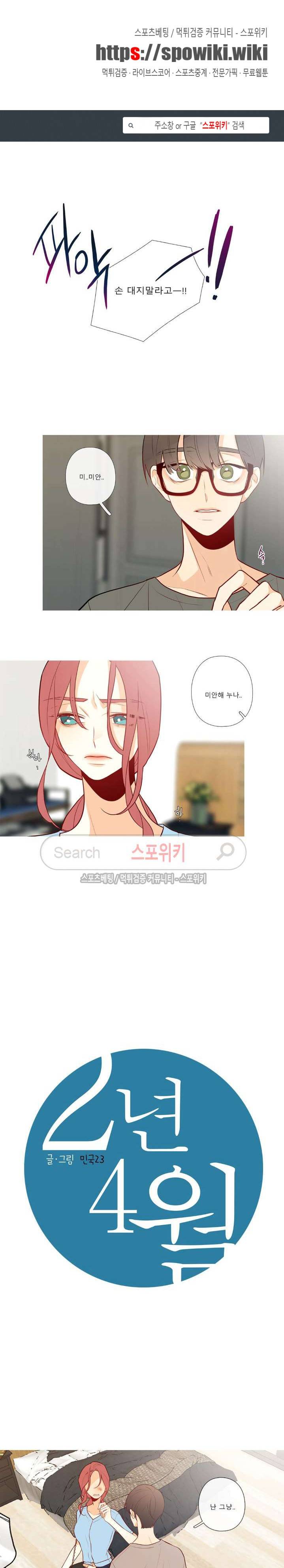 2년 4월 시즌2 22화 1