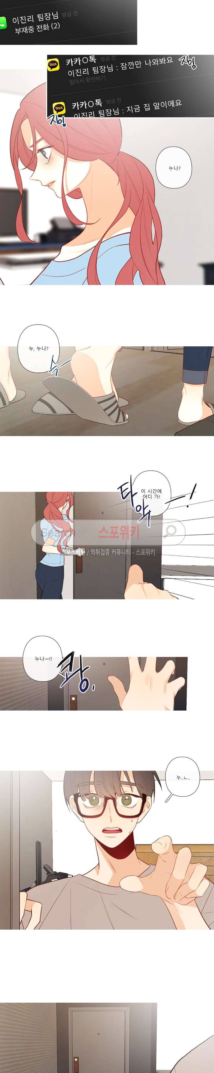 2년 4월 시즌2 22화 3