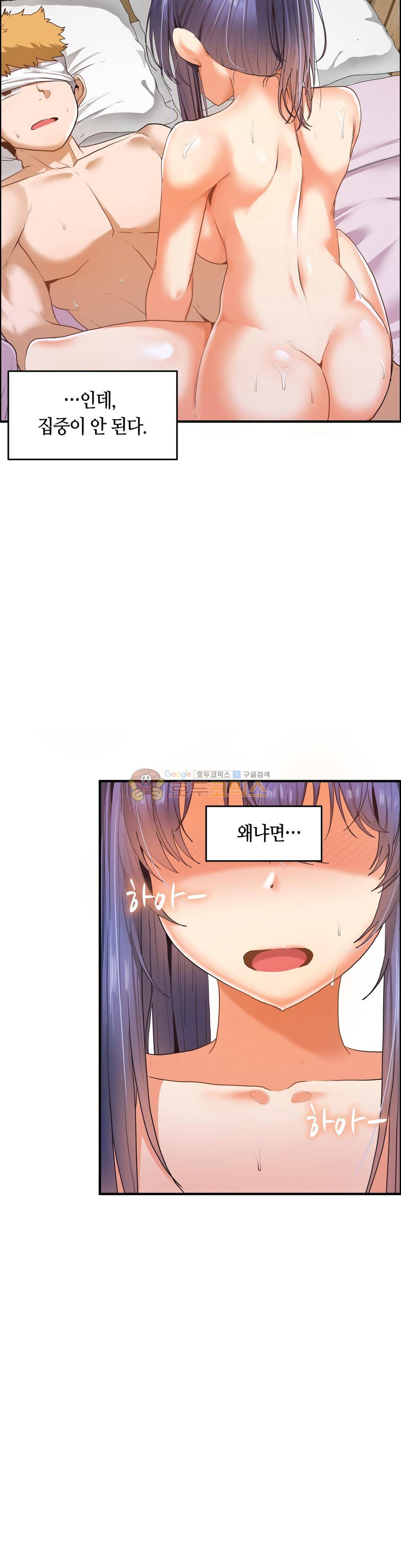 벽을 적신 여자 - 외전 6화 2