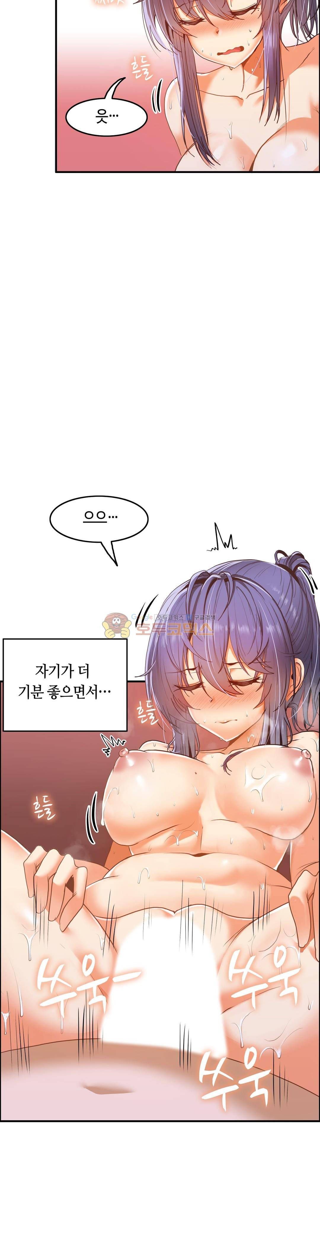 벽을 적신 여자 - 외전 6화 5