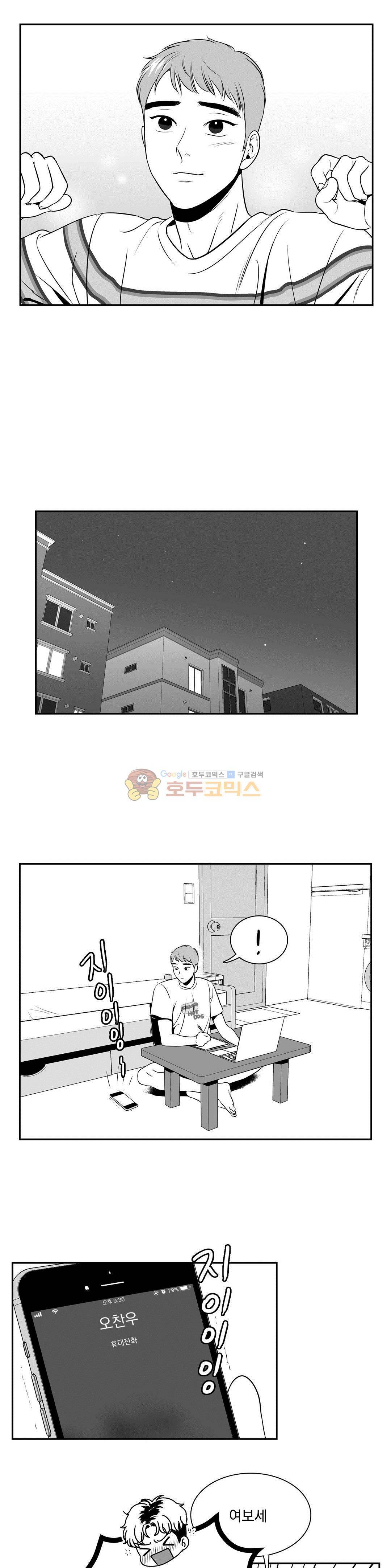BJ 알렉스 43화 2