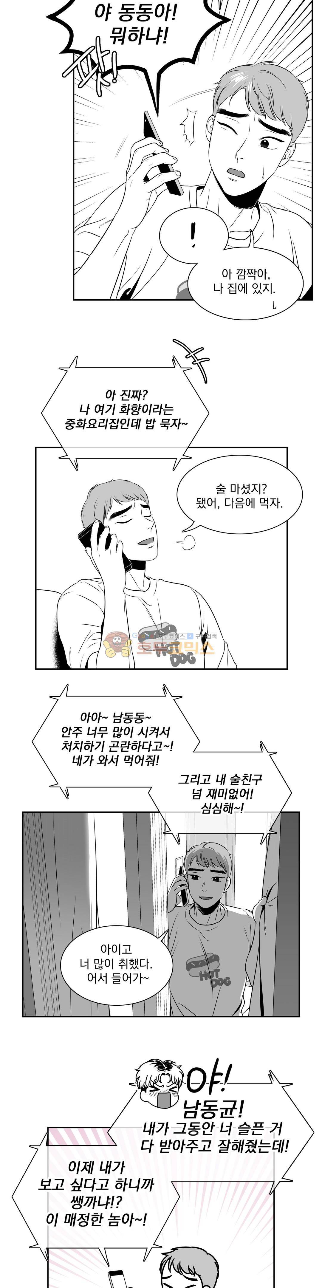 BJ 알렉스 43화 3