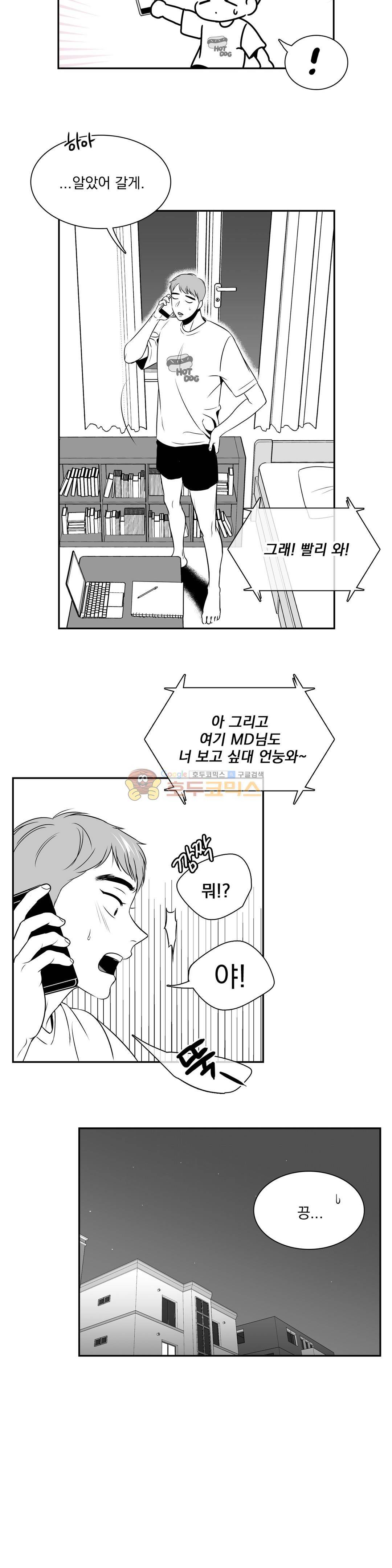 BJ 알렉스 43화 4