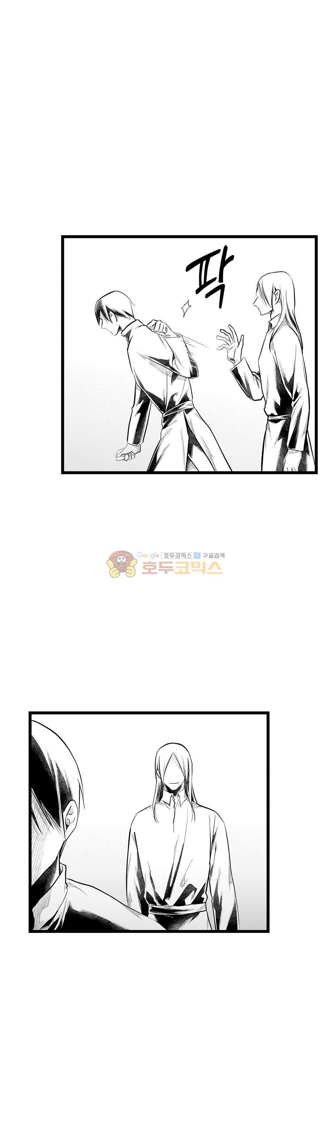 마녀의 발자국 68화 - 예언 (3) 4