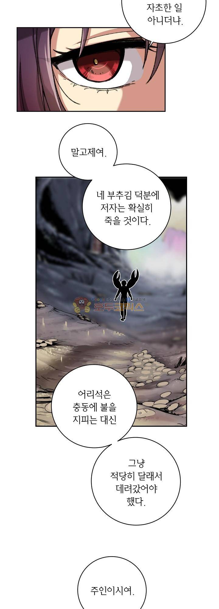 던전의 주인님 23화 4