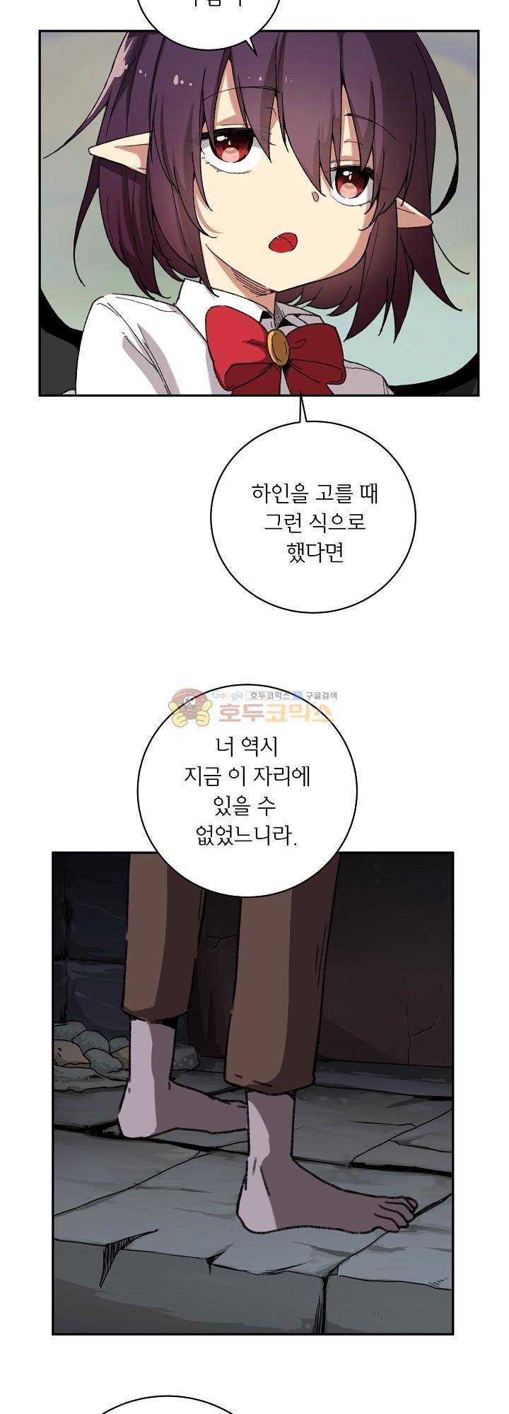 던전의 주인님 23화 6