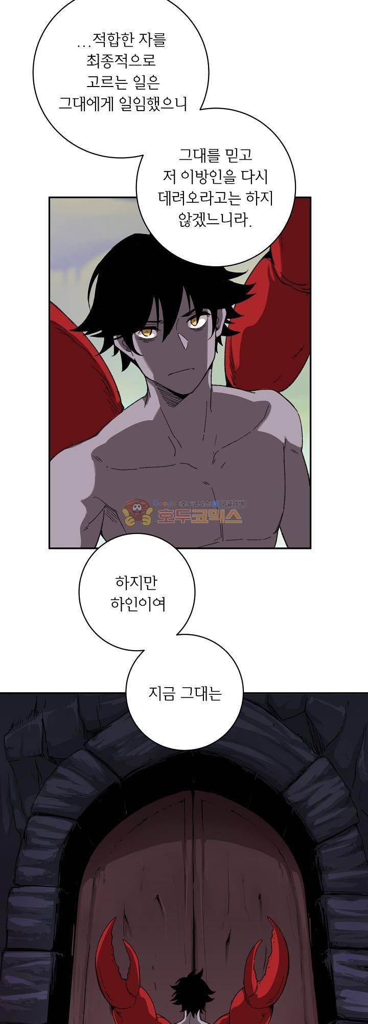 던전의 주인님 23화 7