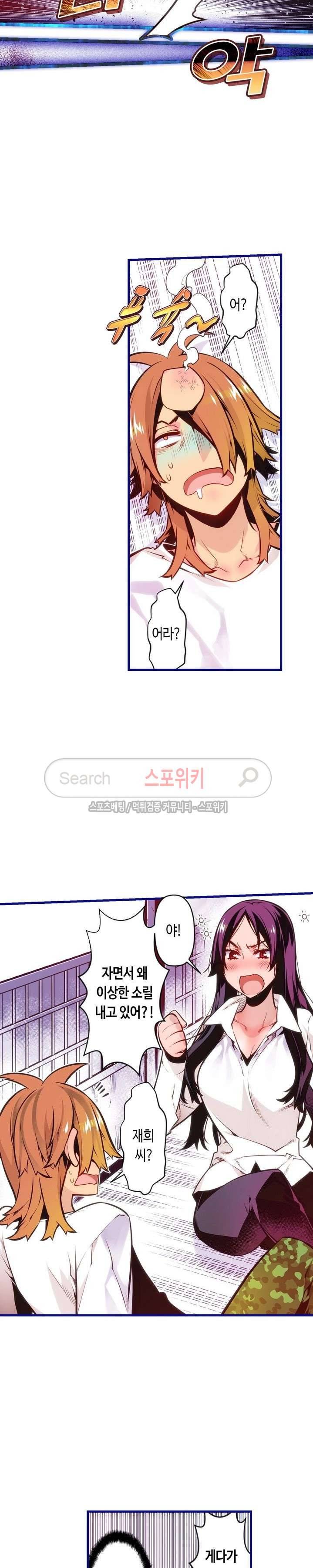 드림 파라다이스 93화 2