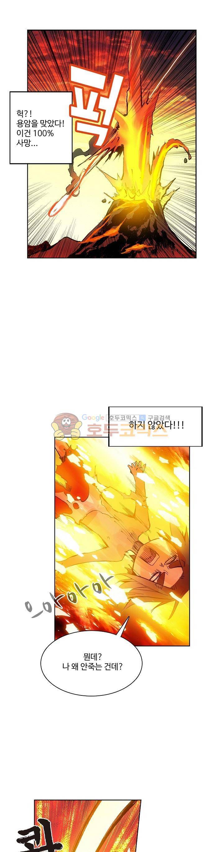피닉스 테일 5화 1