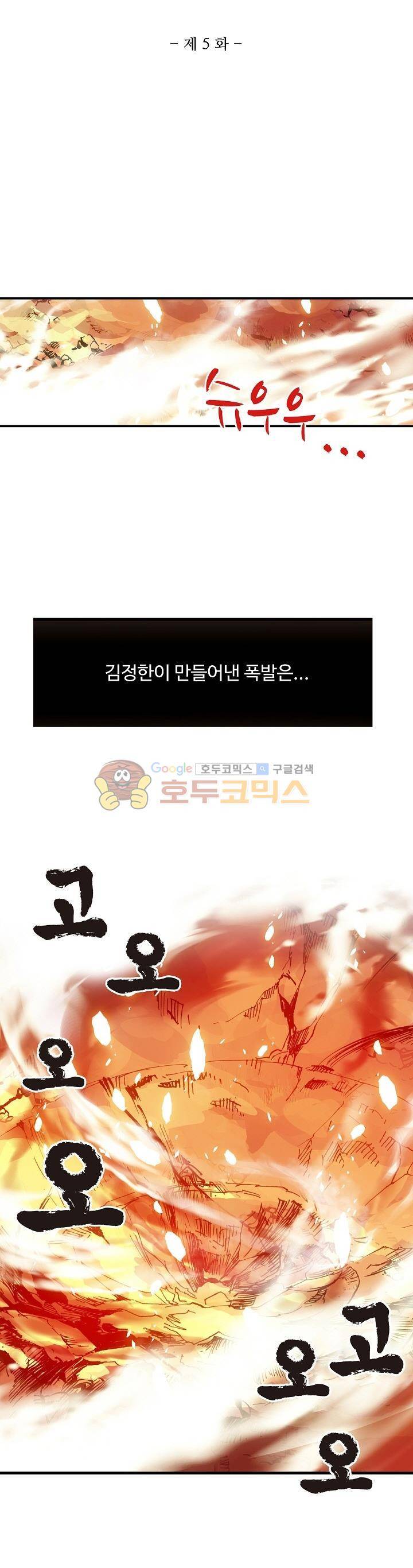 피닉스 테일 5화 4