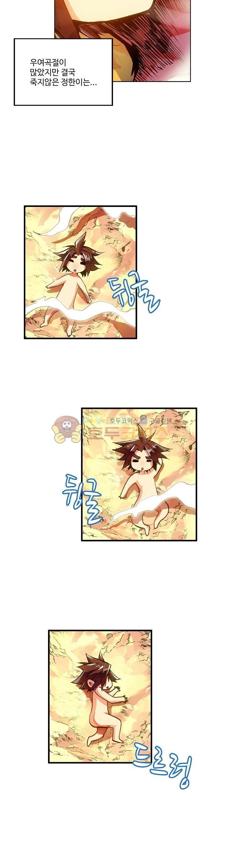 피닉스 테일 5화 6