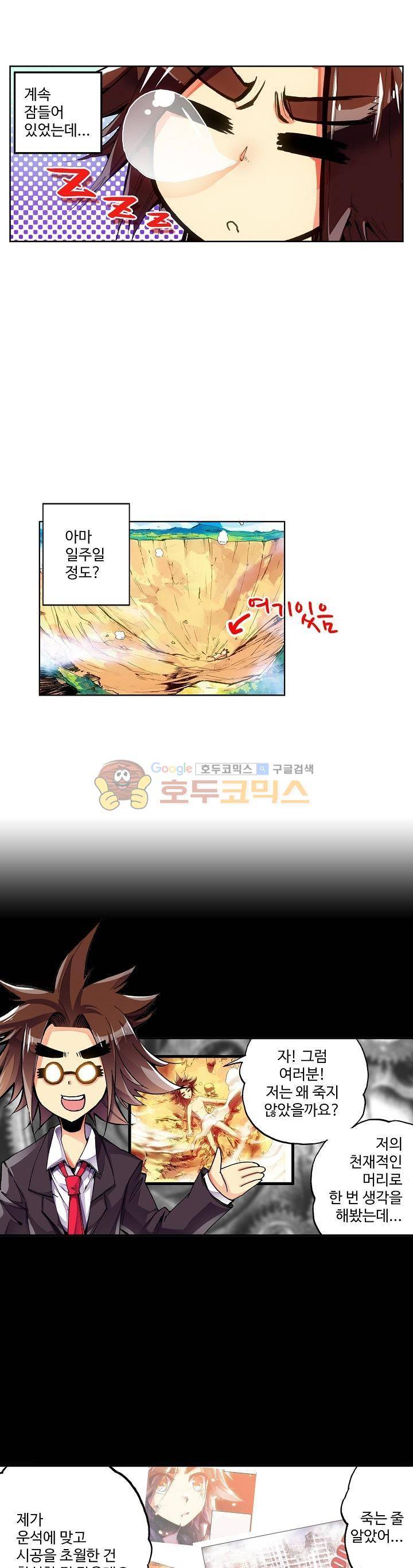 피닉스 테일 5화 7