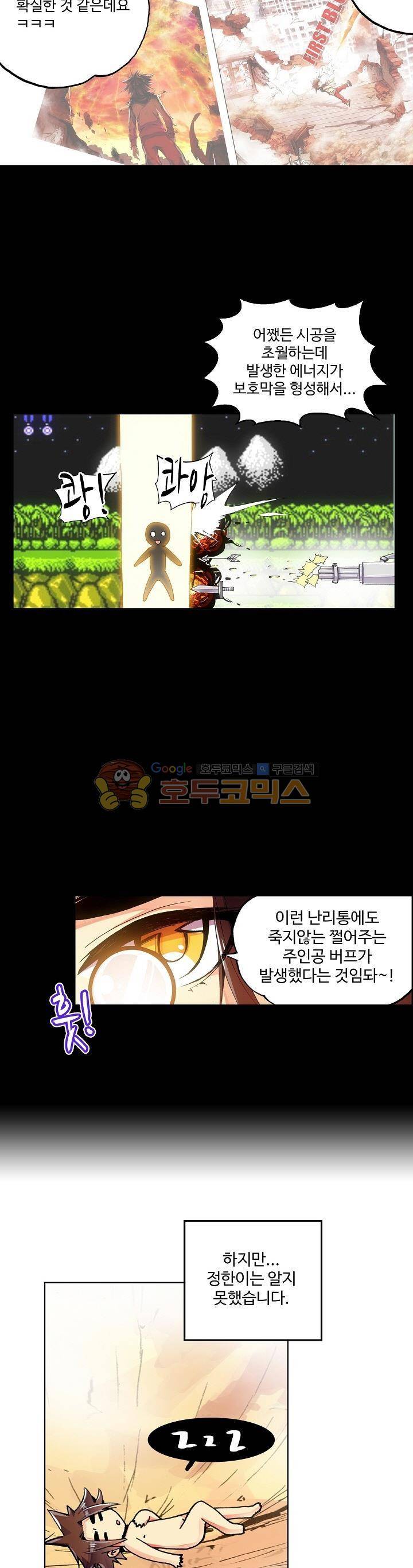 피닉스 테일 5화 8