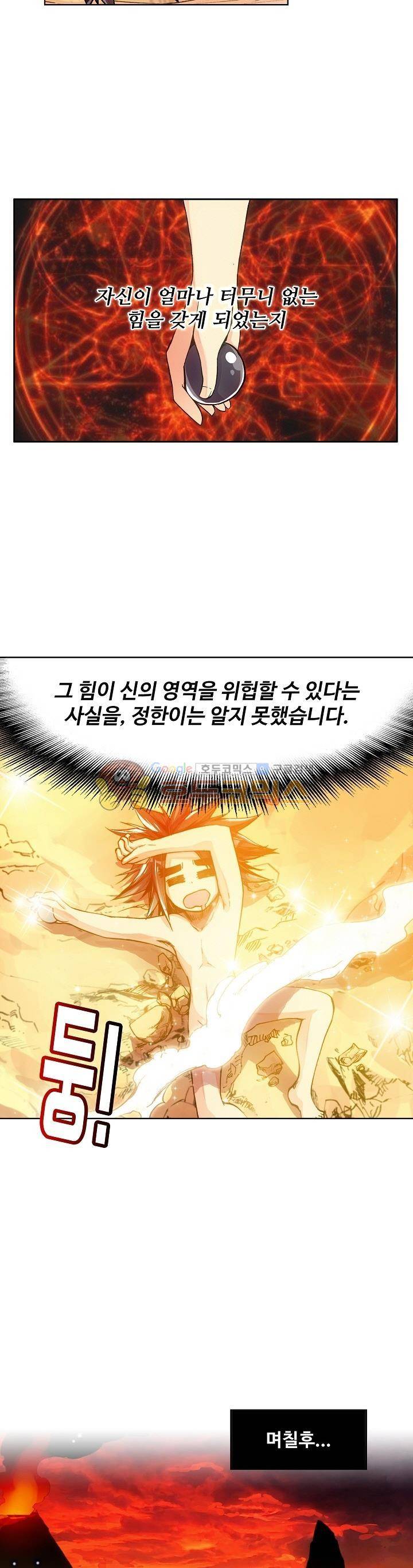 피닉스 테일 5화 9