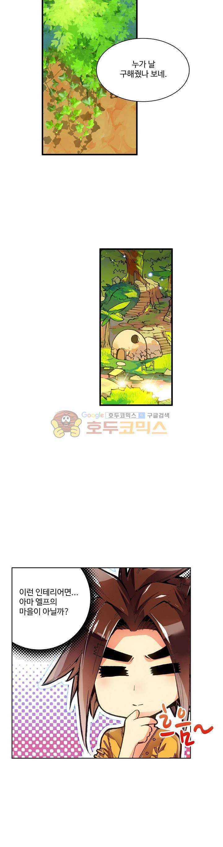 피닉스 테일 5화 12