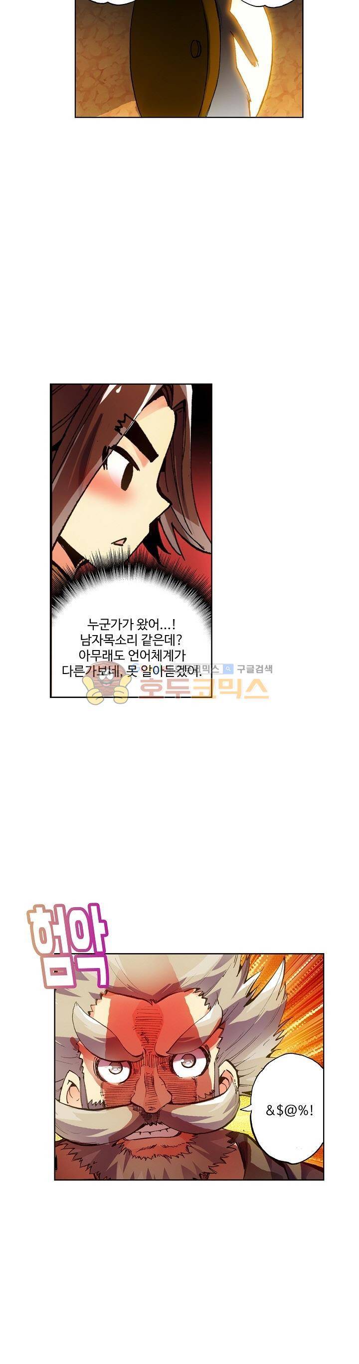 피닉스 테일 5화 14