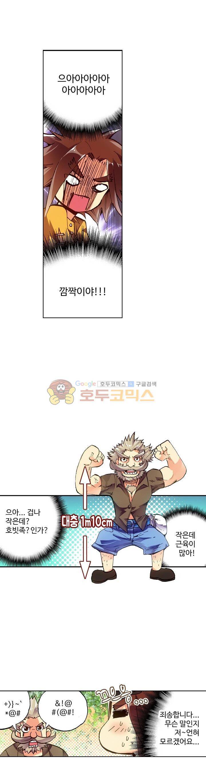 피닉스 테일 5화 15