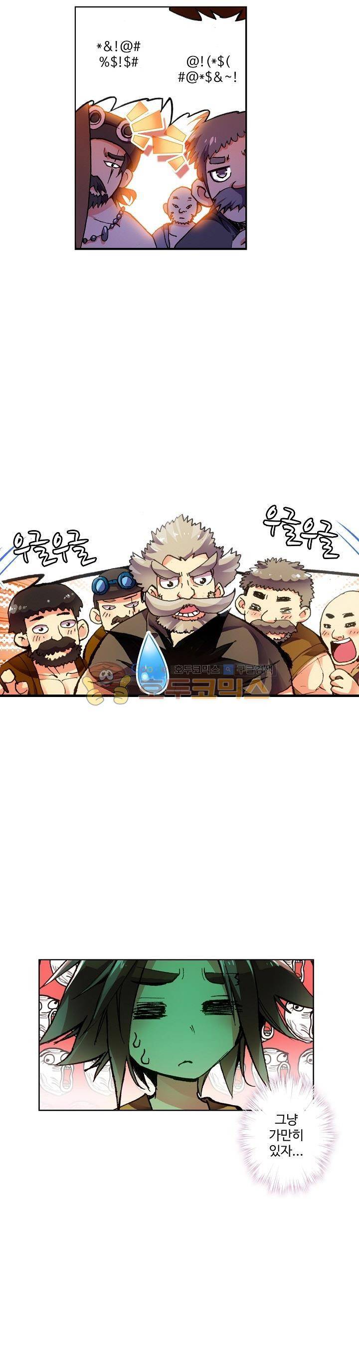 피닉스 테일 5화 17