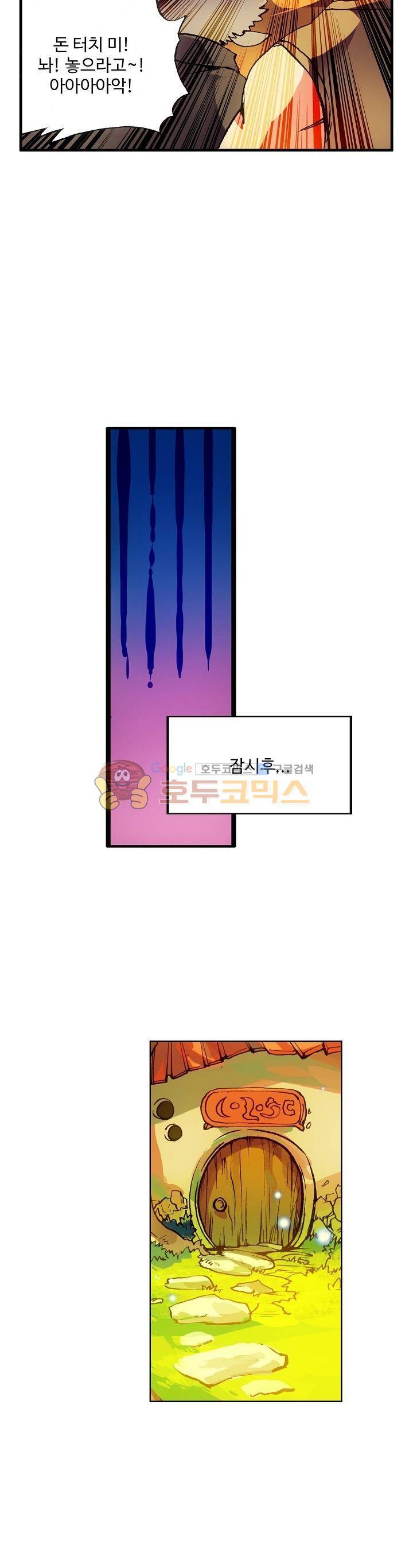 피닉스 테일 5화 19