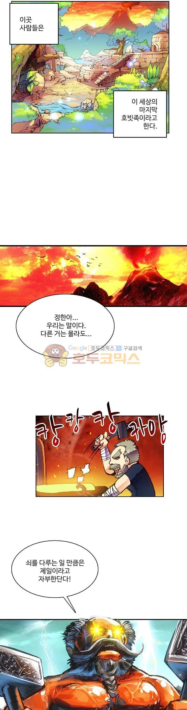 피닉스 테일 5화 21