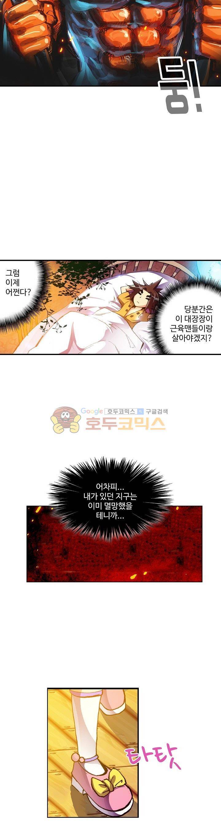 피닉스 테일 5화 22