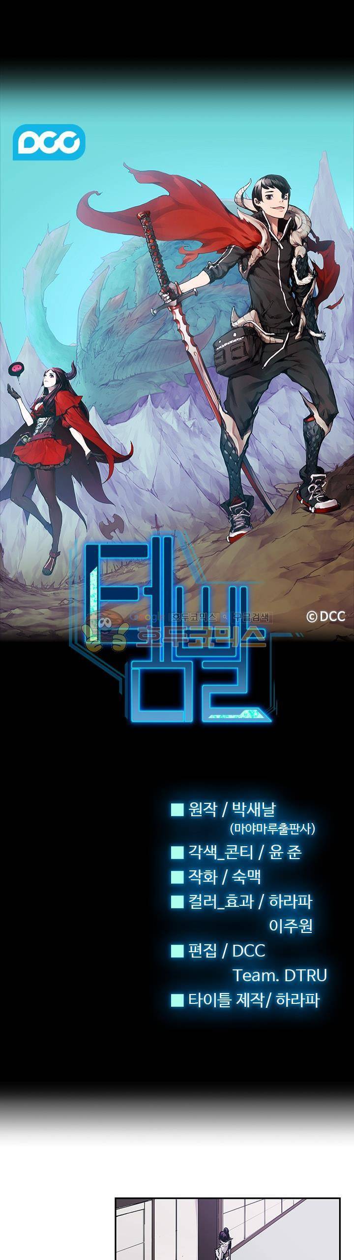 템빨 4화 1