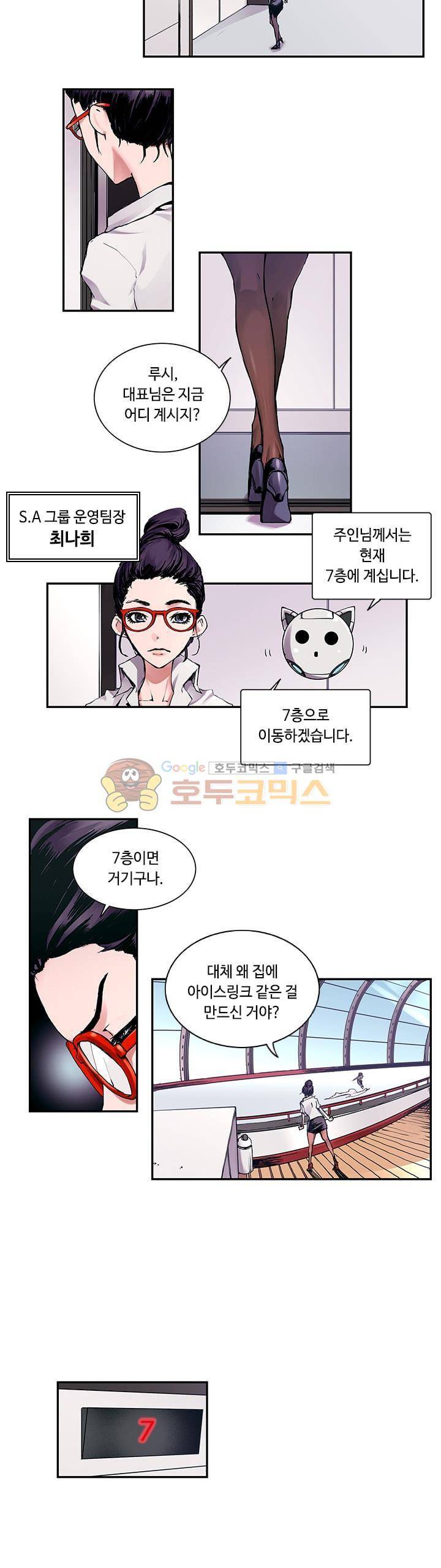 템빨 4화 2