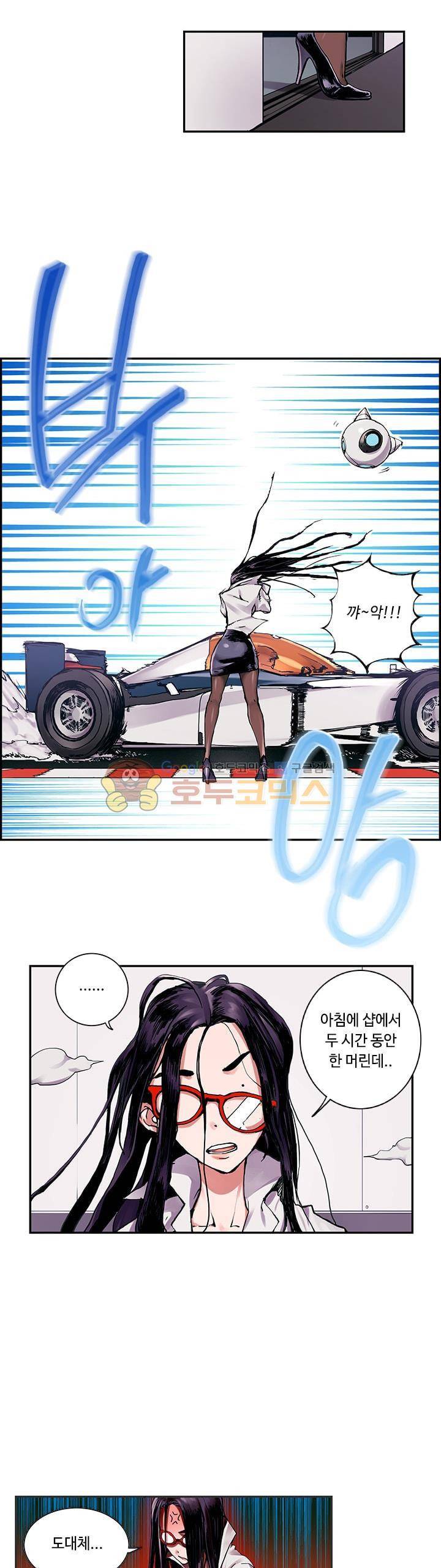 템빨 4화 3