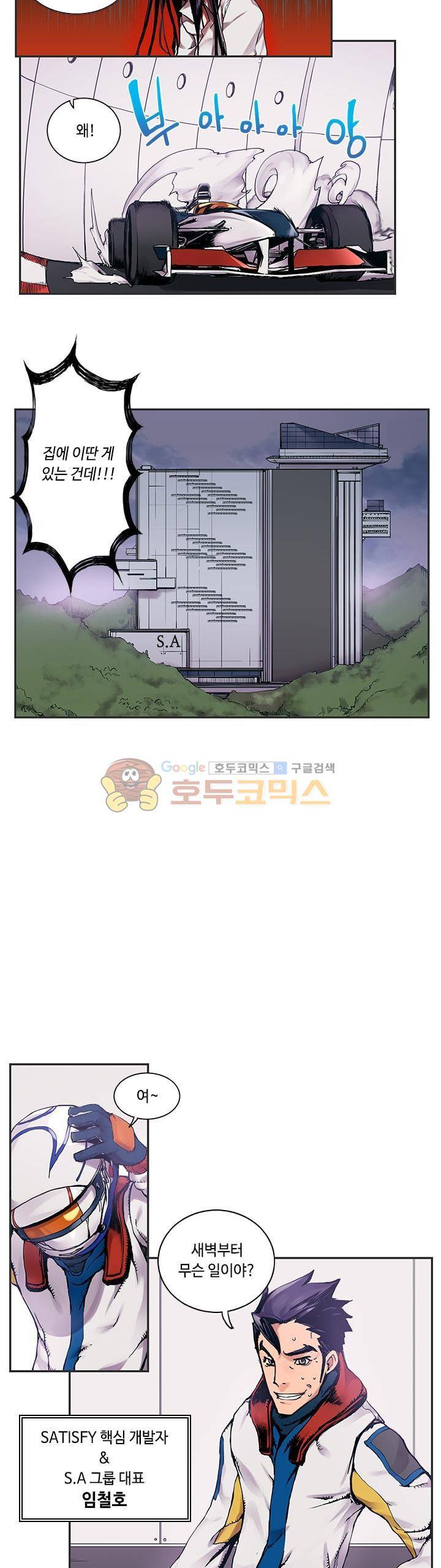 템빨 4화 4