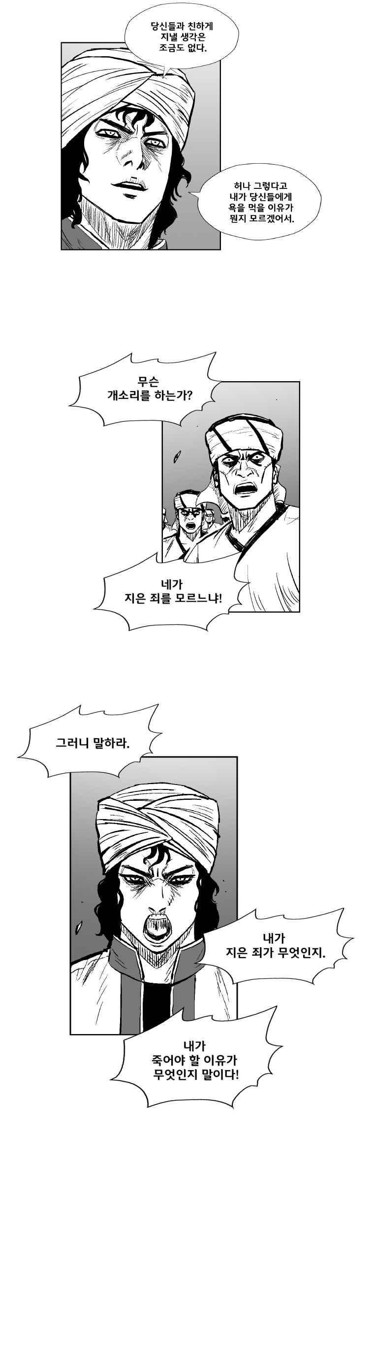 레드스톰 289화 5