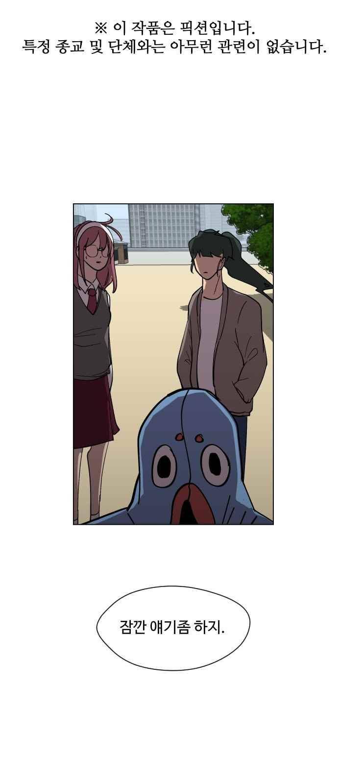어글리후드 40화 1