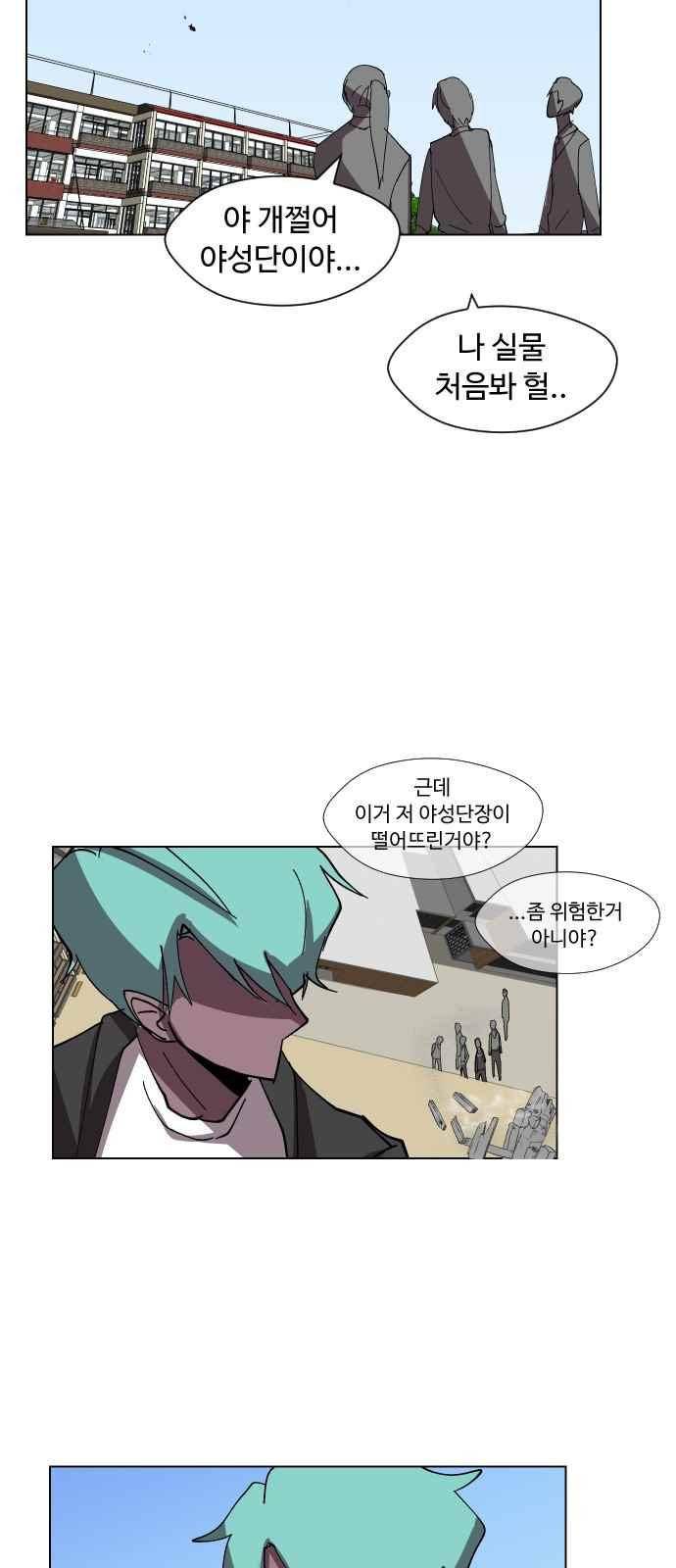 어글리후드 40화 6