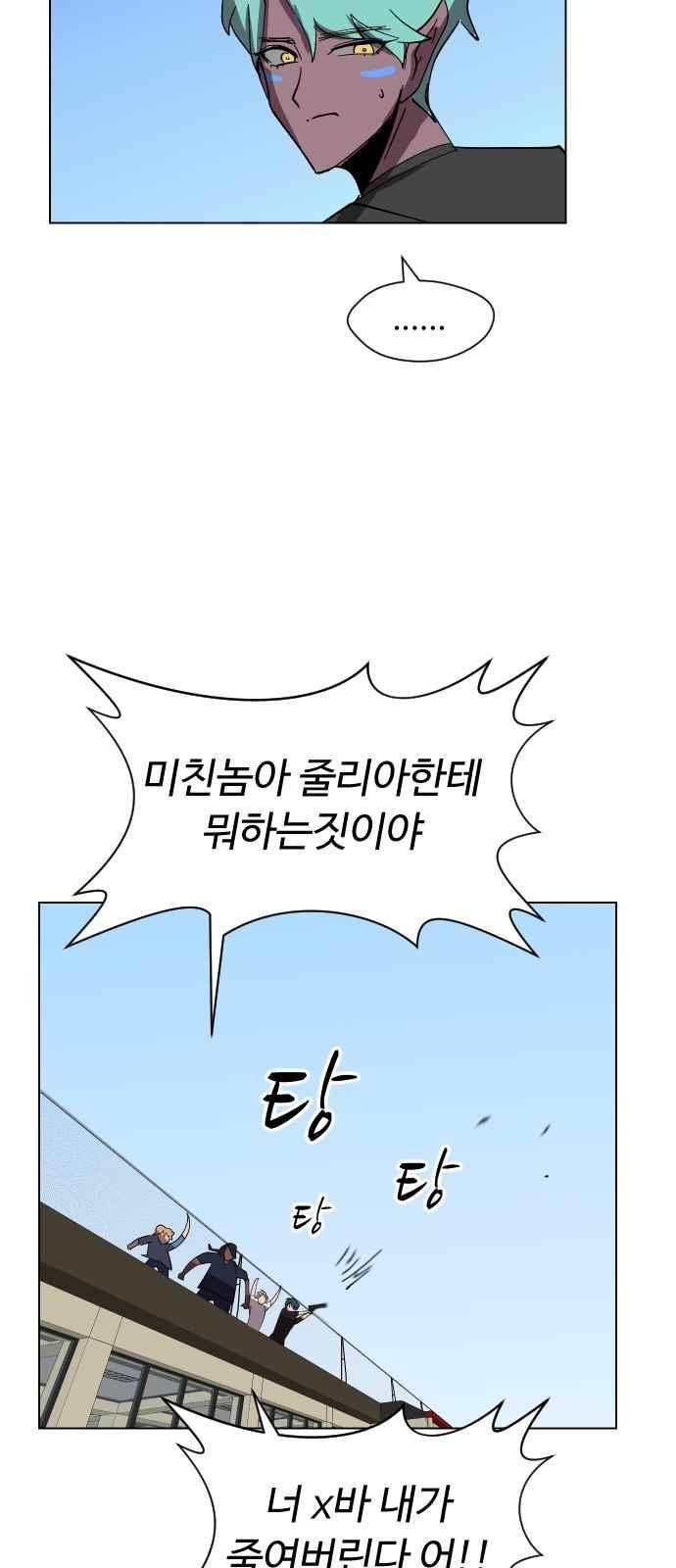 어글리후드 40화 7