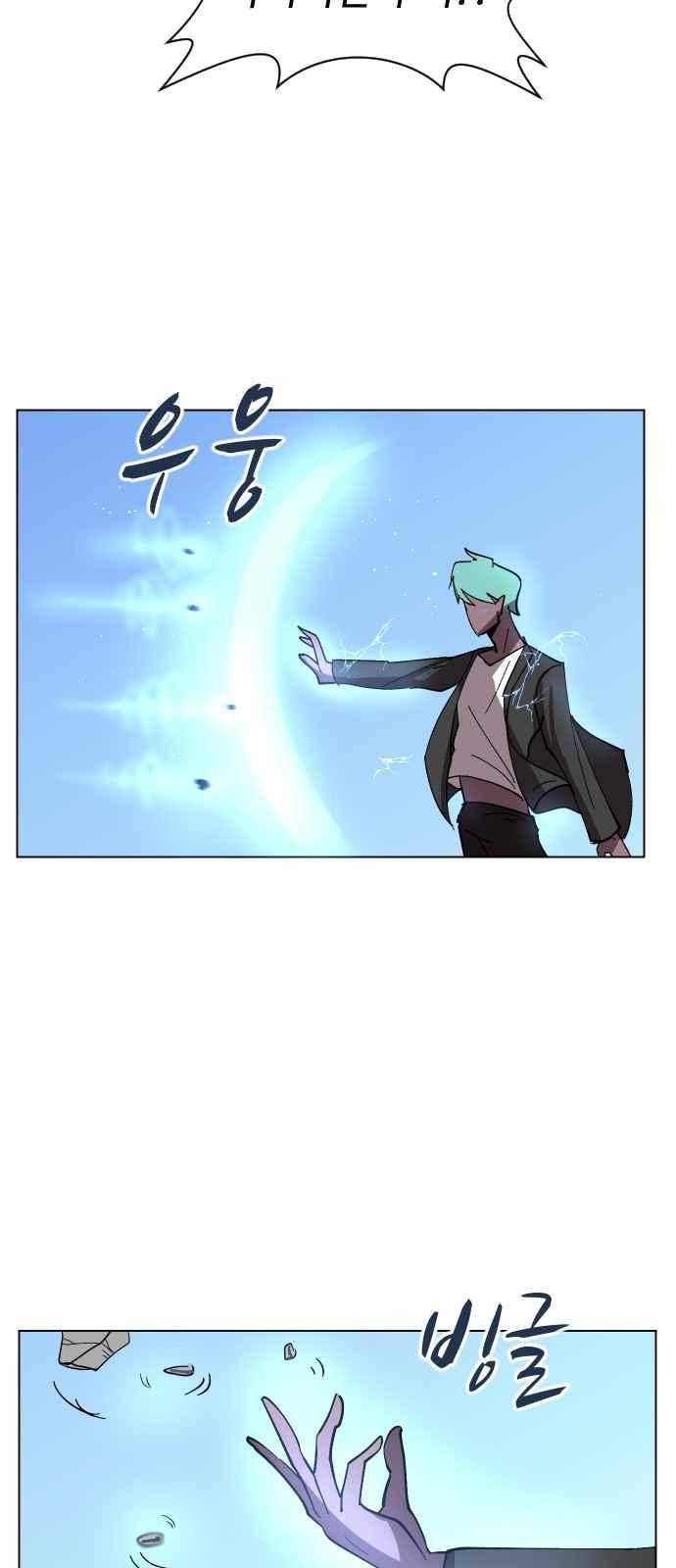 어글리후드 40화 8
