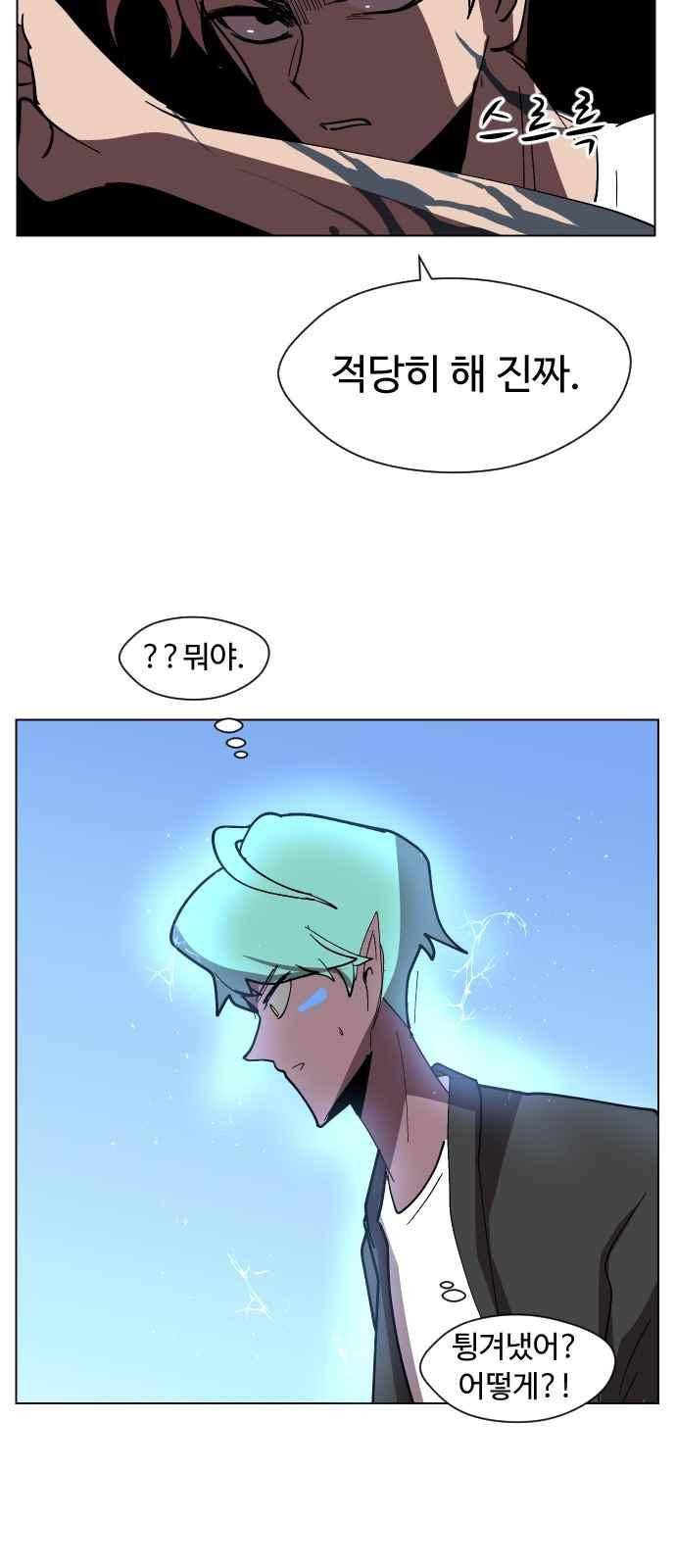 어글리후드 40화 11