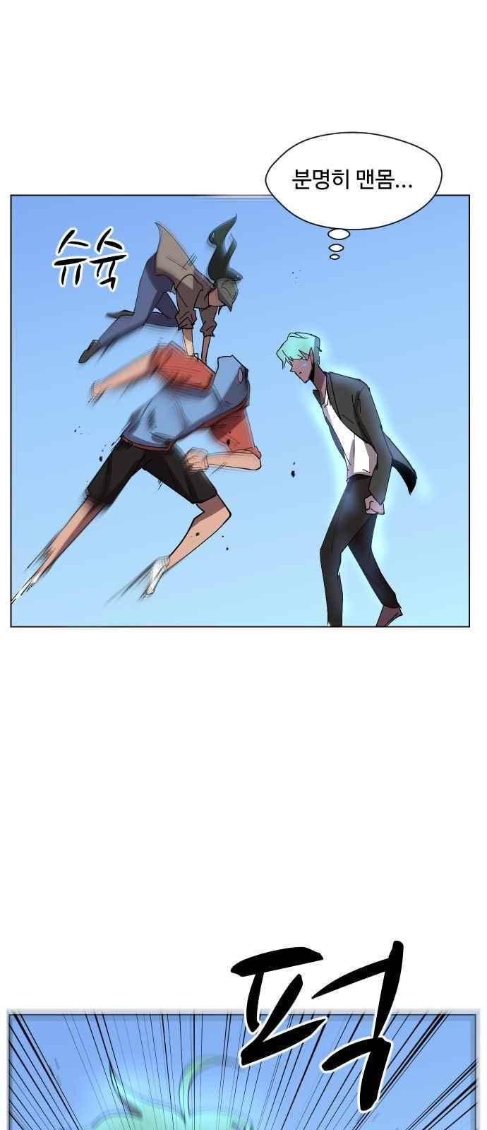 어글리후드 40화 12