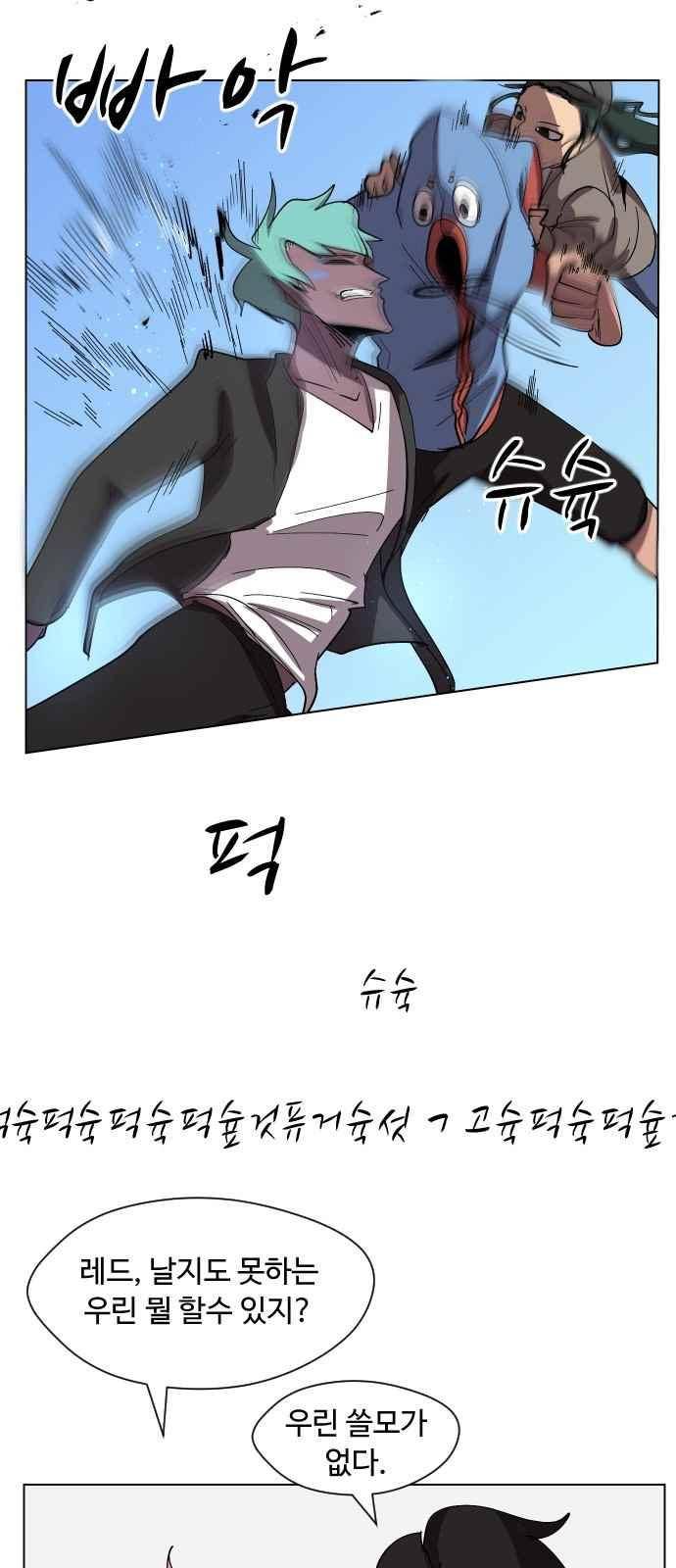 어글리후드 40화 15