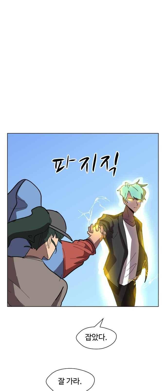 어글리후드 40화 23