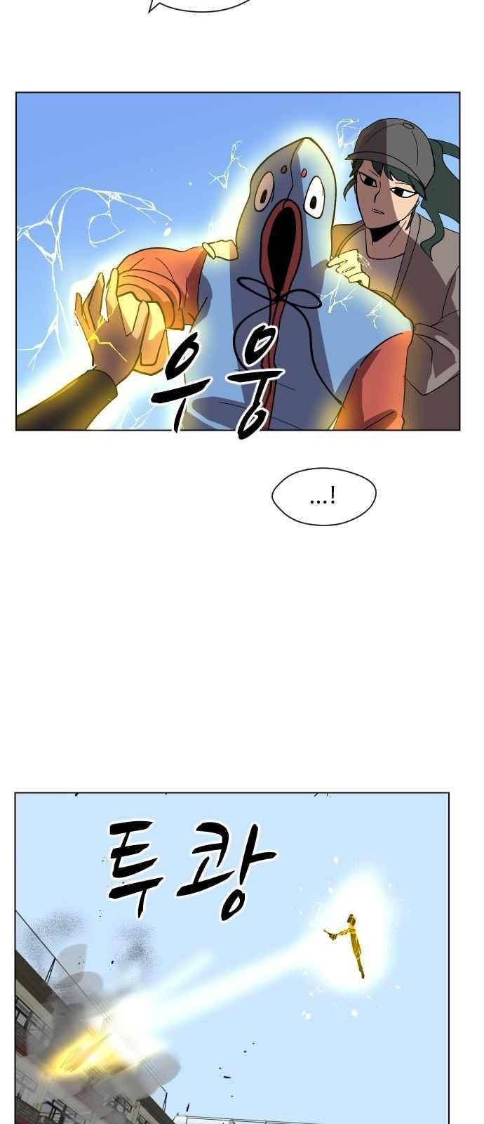 어글리후드 40화 24