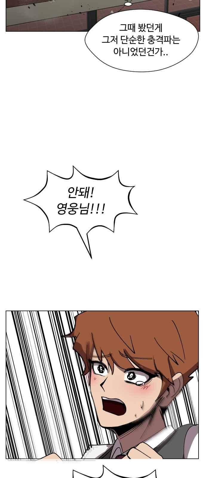 어글리후드 40화 26