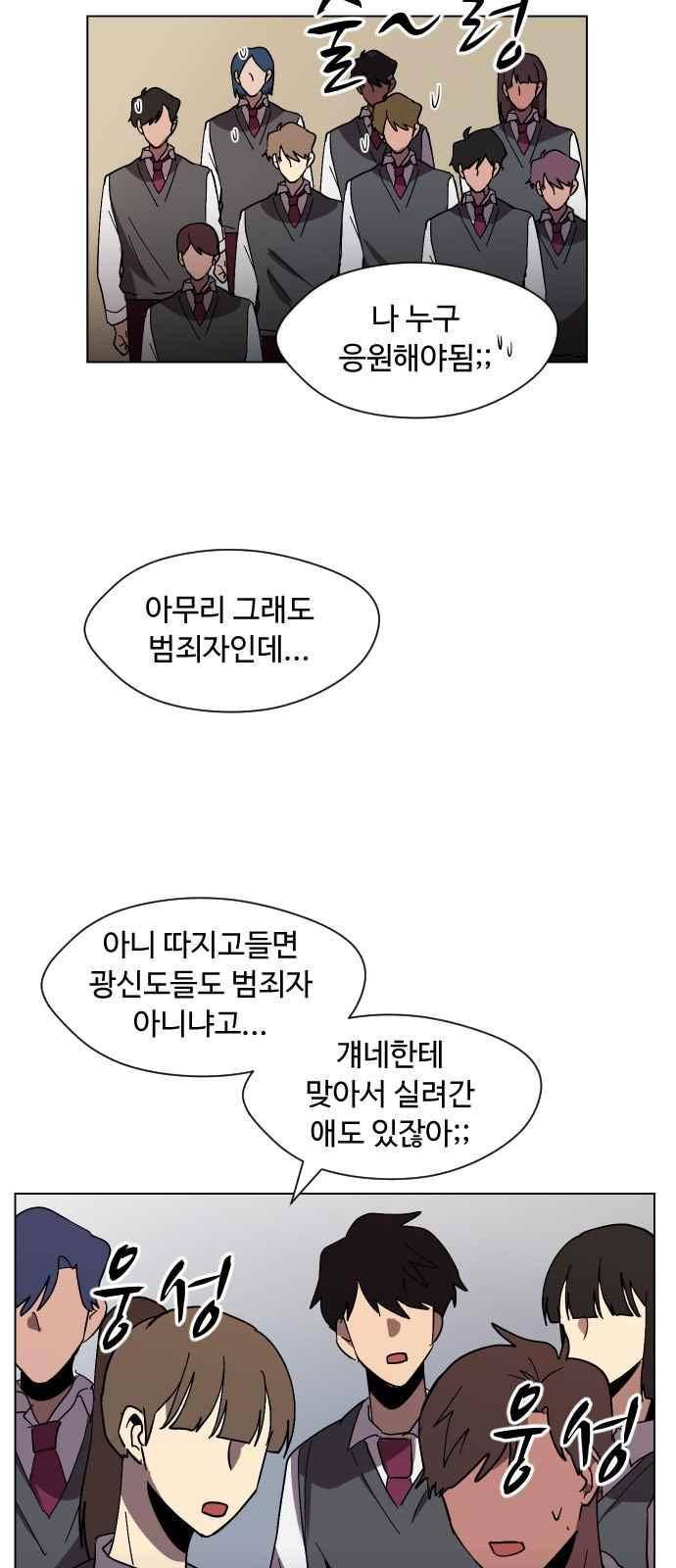 어글리후드 40화 30