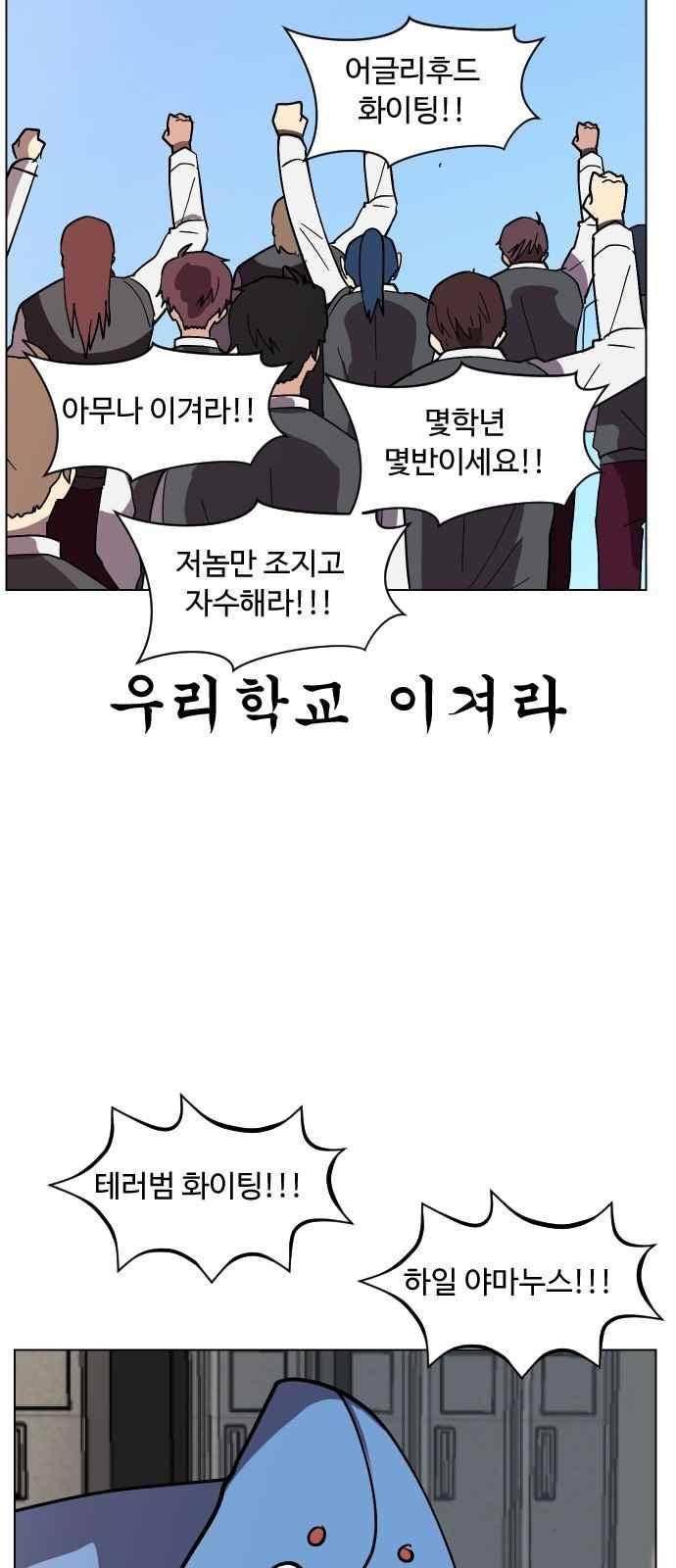 어글리후드 40화 32