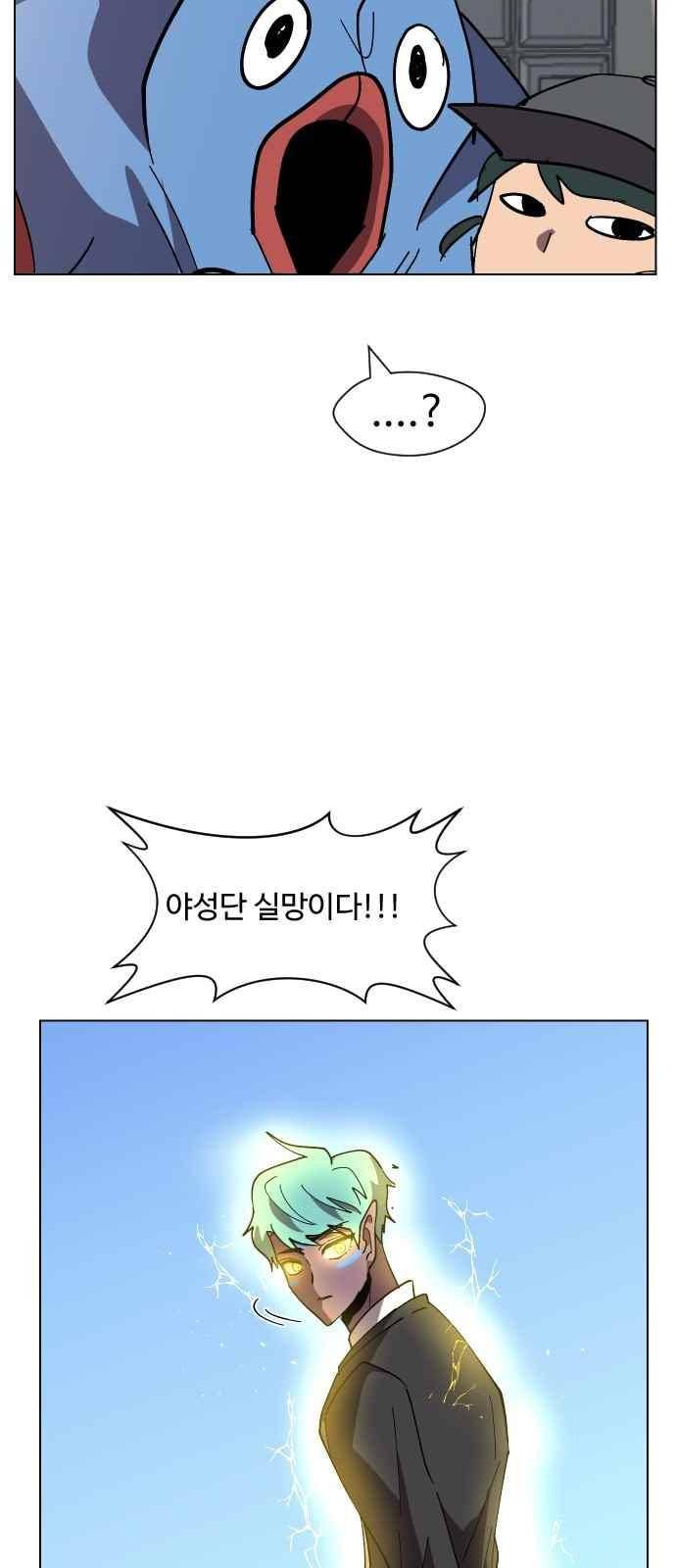 어글리후드 40화 33