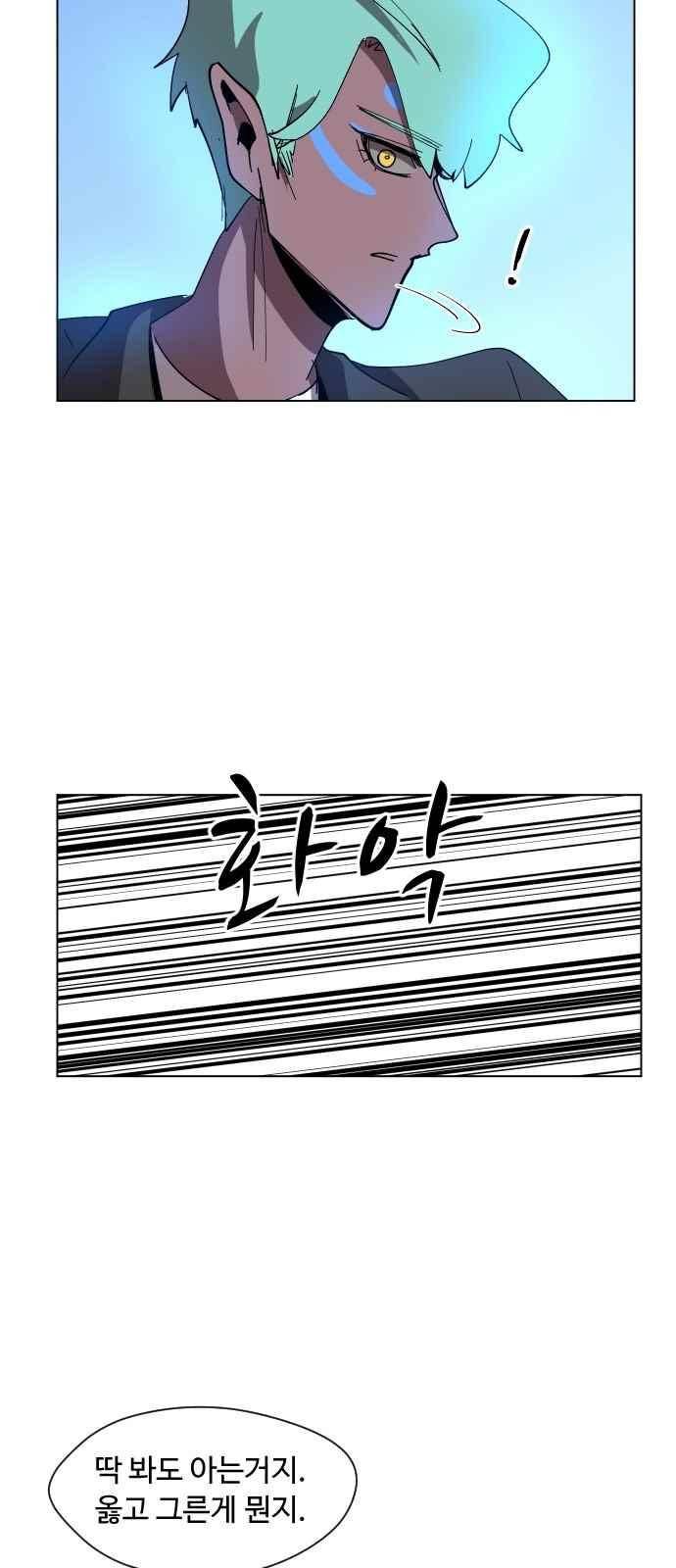 어글리후드 40화 35