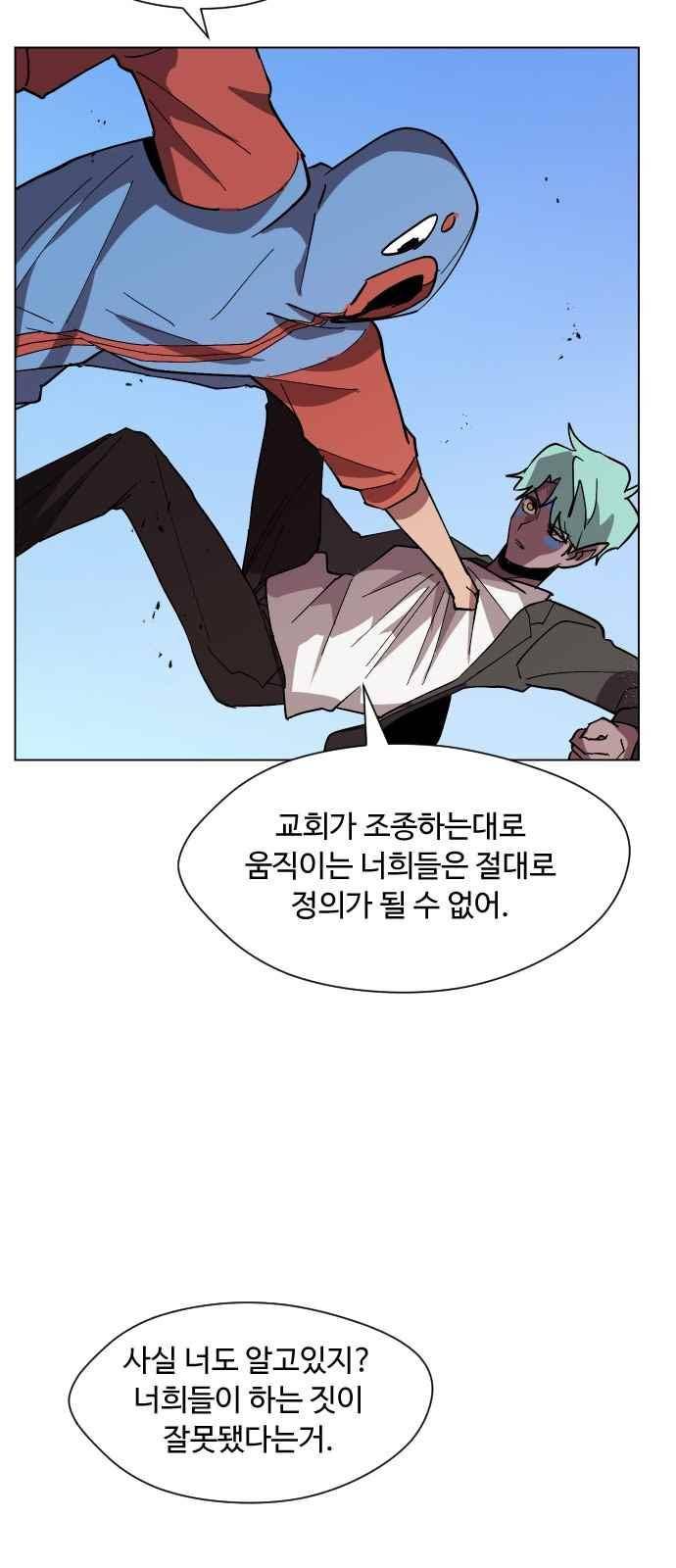 어글리후드 40화 36